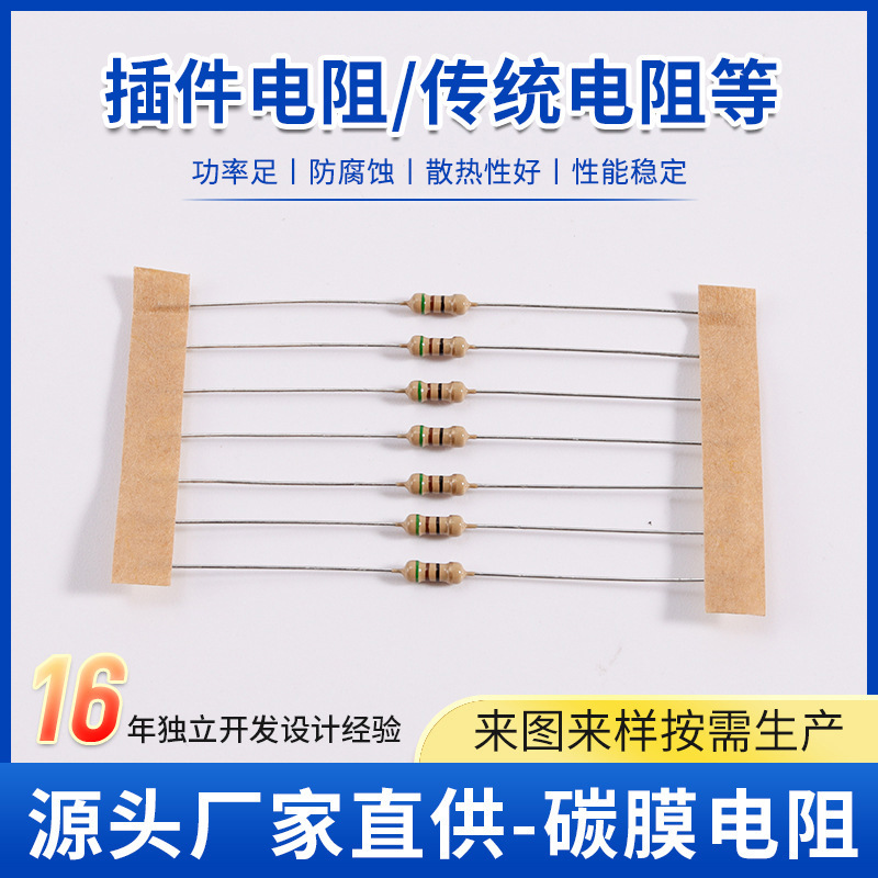 工厂批发碳膜电阻CF1/4W51R精度5%编带圆柱形金属膜跨境精密