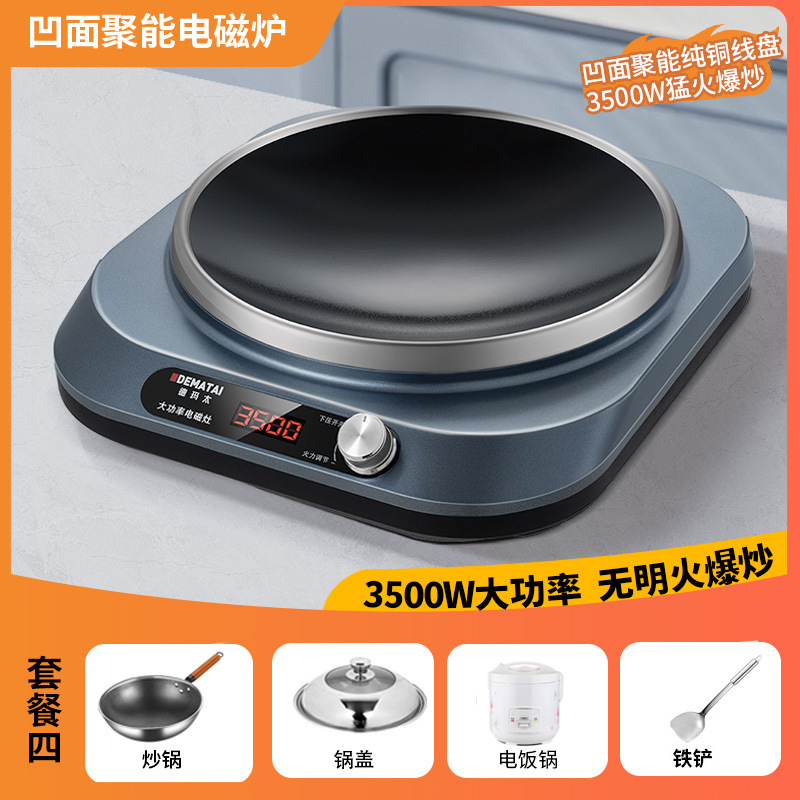 Dematai 3500W horno electromagnético cóncavo pequeño tipo de hogar de una persona nuevo tipo de estufa de fuego fuerte de alta potencia fábrica de horno de batería