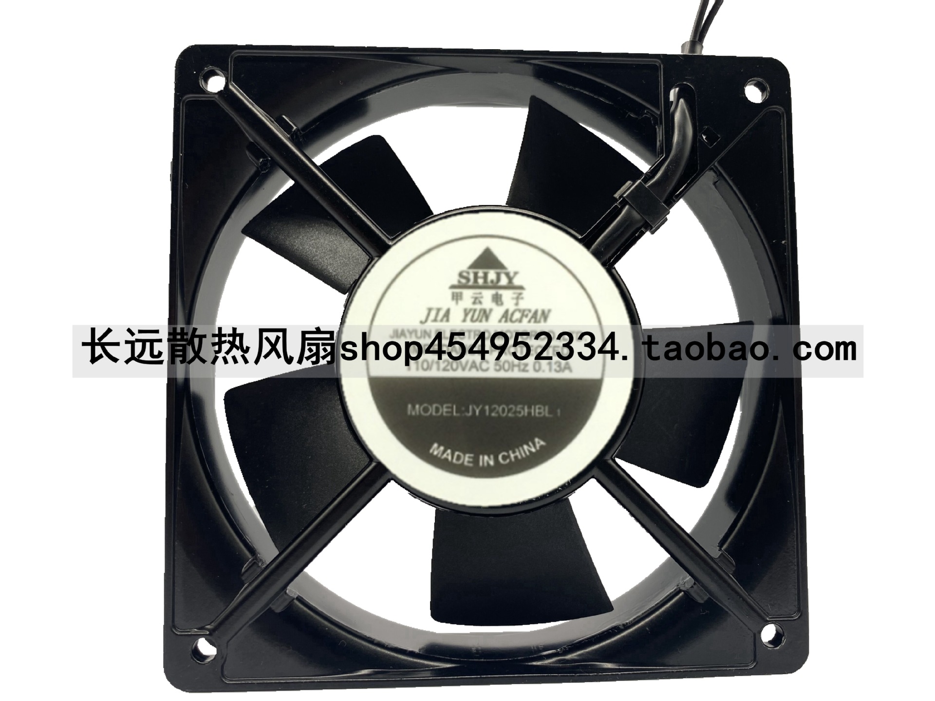 全新甲云SHJY JY12025HBL2 HSL2 HBL/T1 12025 220V/110V散热风扇