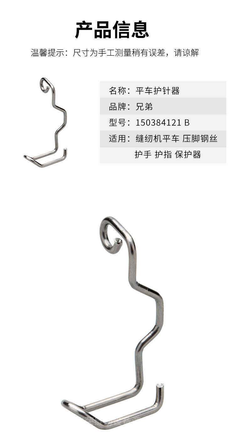 平车压脚铁丝-750_02