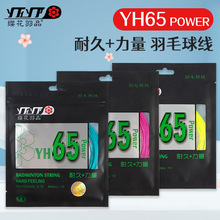 �ѻ���ë���t��65P���ľ�YH65 POWER��ë���ľ��ʹ�BG65���