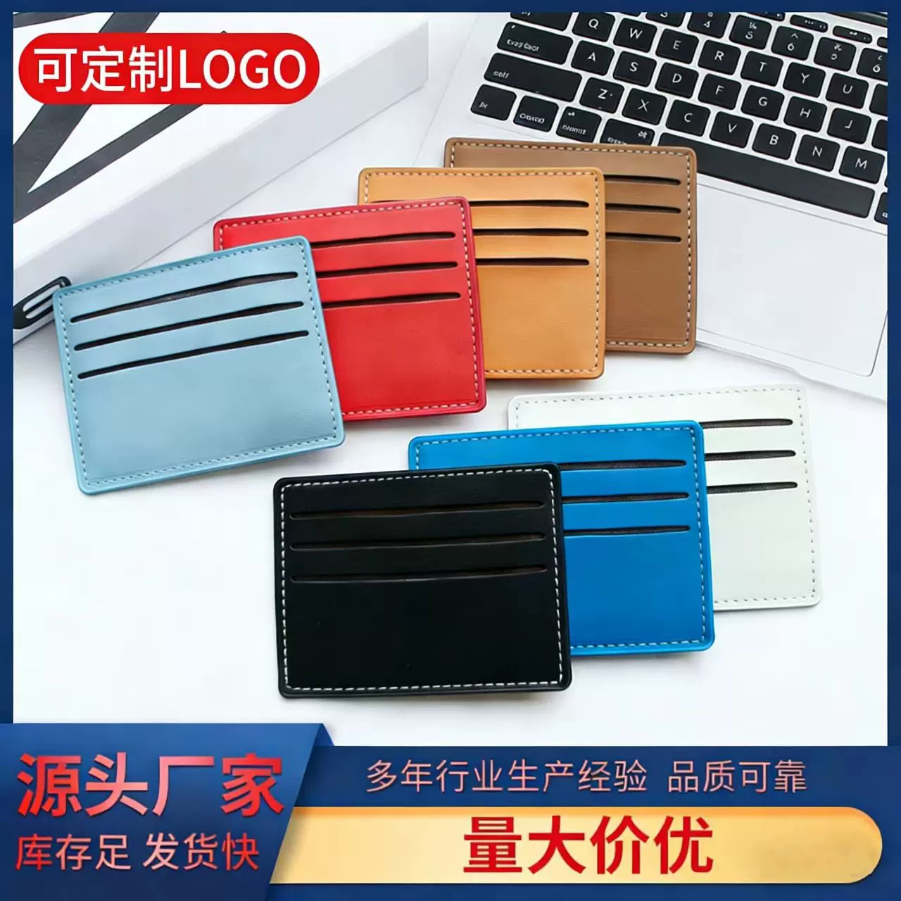 跨境超薄卡包可定制广告企业LOGO简约PU多功能小包银行卡信用卡身