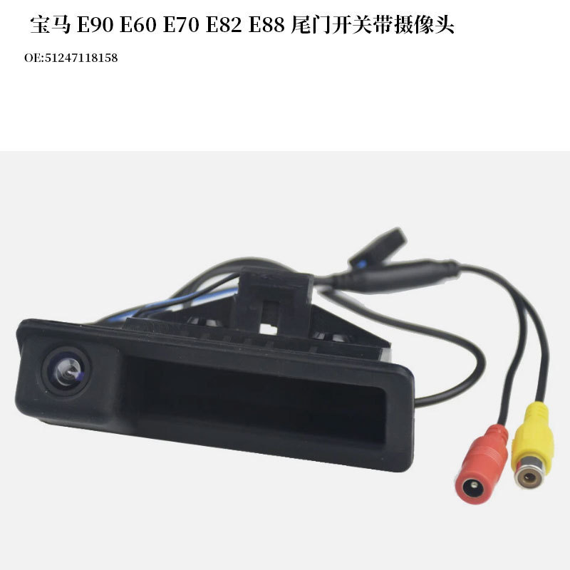 Suitable for Bmw E90 E60 E70 E82 E88 Trunk Tailgate Switch with Camera 51247118158
