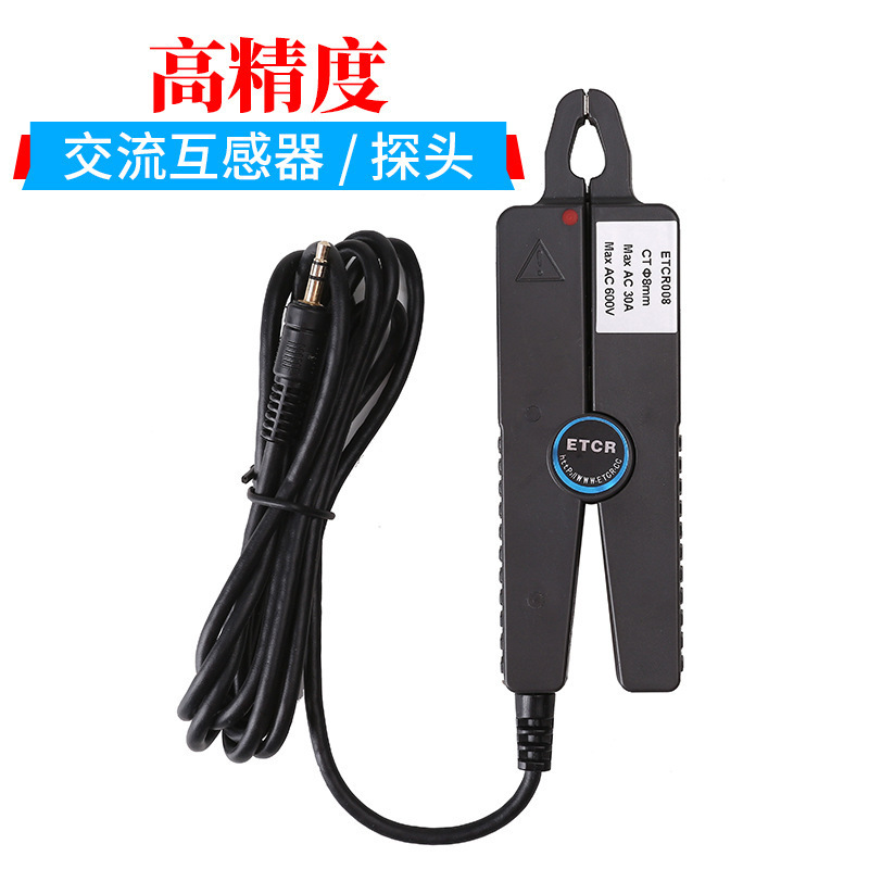 ETCR008尖嘴形高精度漏电流互感器交流互感器毫安级电流探头