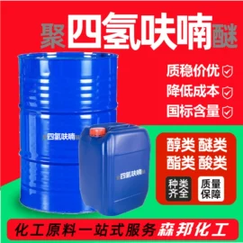 酯;固化剂;二元醇