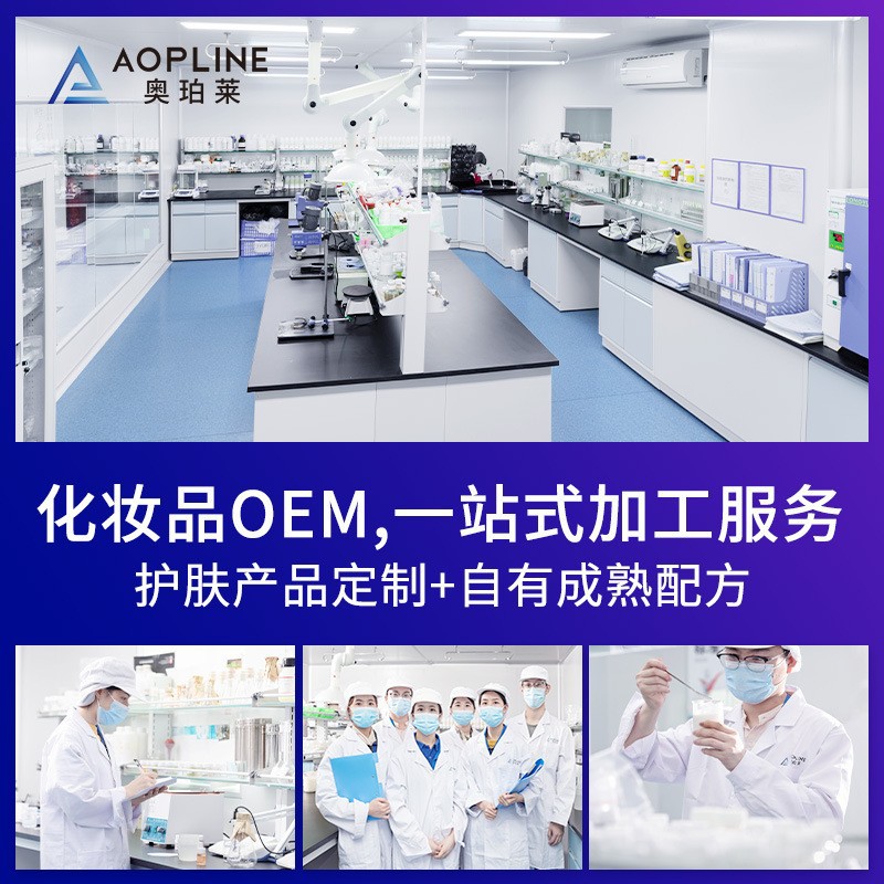 精华液定制加工（咨询客服获取定制方案）