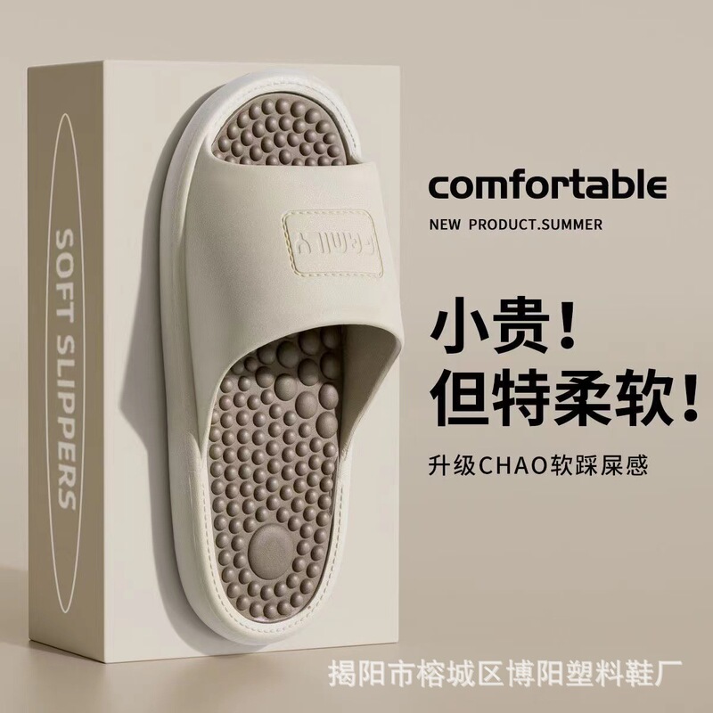 Thick-soled eva deodorant slippers for men's summer home and home use non-slip bathing and excrement-stepping massage slippers for women Thick-soled eva deodorant slippers for men's summer home and home use non-slip bathing and excrement-stepping massage slippers for women