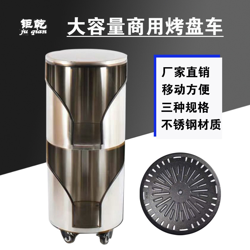 韩式商用烤盘推车多种规格不锈钢推车烤盘设备厂家批发