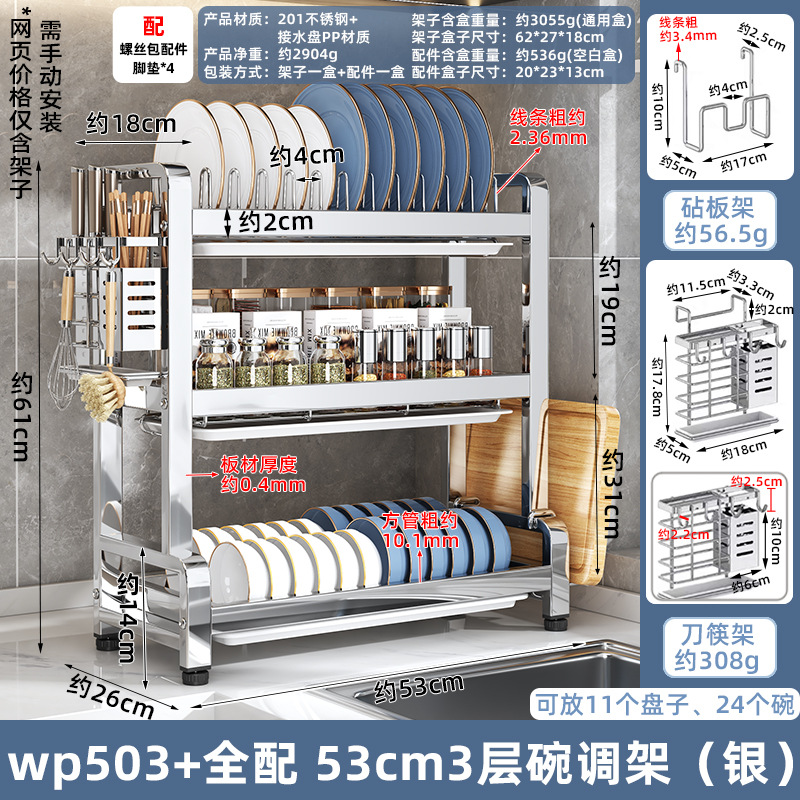 wp503+에는 53cm 3단 그릇조절대(실버)가 완비되어 있습니다.