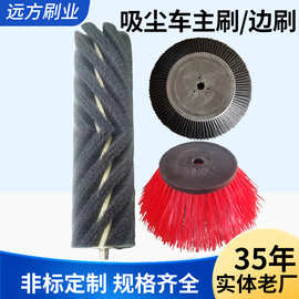扫地车边刷主刷碳化硅刷辊吸尘车圆刷磨料丝扫地刷洗地车吸盘毛刷