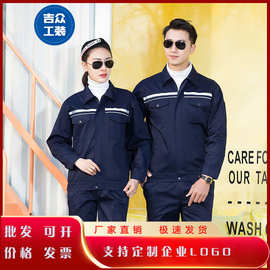 防静电工作服套装男中石化石油加油站化工厂服工装工衣劳保服批发