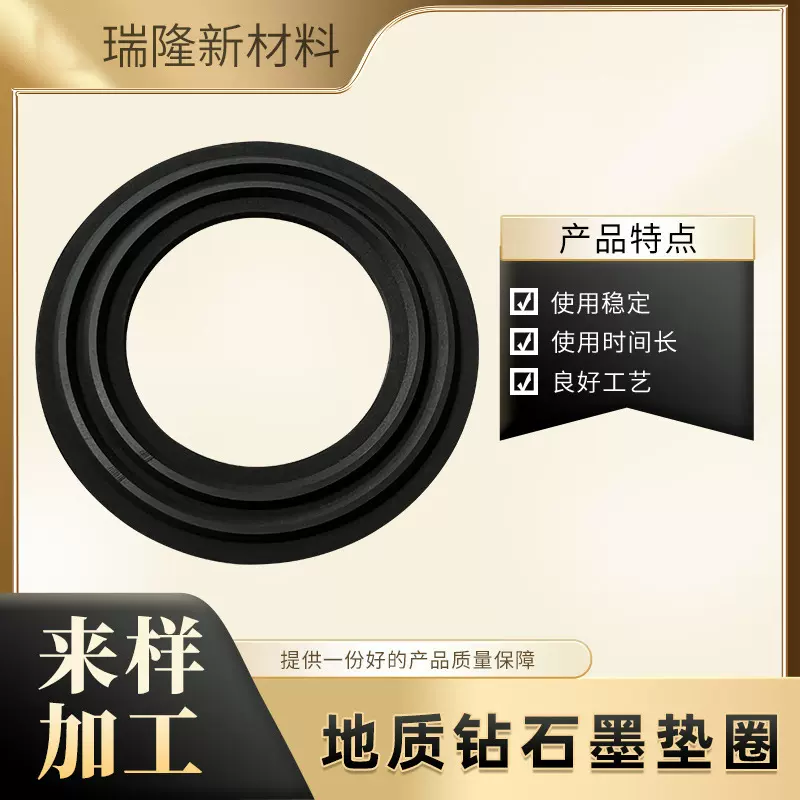 石墨厂家加工石墨垫圈 地质钻石墨垫圈石墨模具 石墨异形制品