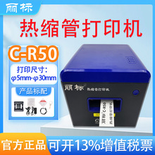 ���˟�s�ܴ�ӡ�CC-R50��̖��ӡ�C̖�a��ӡ���O���׹ܴ�̖���Dӡ