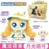 605304 Magic Voice-Moonlight Mengke