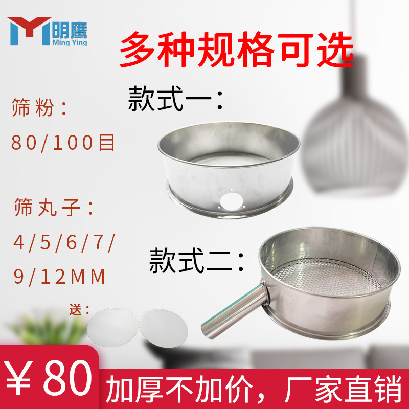 明鷹薬粉団子標準ふるい304ステンレス鋼厚い濾過ふるい|undefined