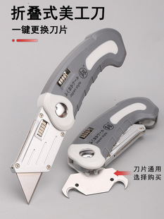 勾刀壁纸刀钩刀电缆工具折叠刀牛角刀电工刀片剥线切割刀具美工刀-阿里巴巴