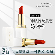 MYG���޲���մ���ں��ˮ����ɫ����ɫƽ�ۿں촽�� �����Ż�
