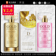 独爱成人金粉调情夫妻情侣情趣房事互动便携式香水用品一件代发