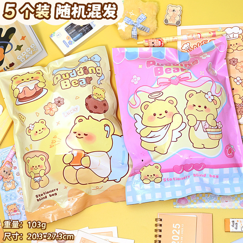 布丁小熊惊喜大礼包盲袋小学生文具套装幸运福袋盲盒儿童节日礼物|undefined