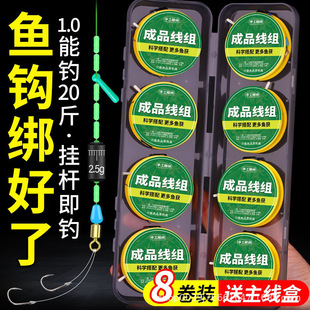 Tied Fish Hook, Double Hook Line, Finished Main Line Set, Fishing Line Set 4.5, Complete Set of Fishing Gear and Supplies