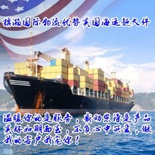 国际海运专线到美国日本加拿大澳大利亚德国亚马逊FBA头程物流