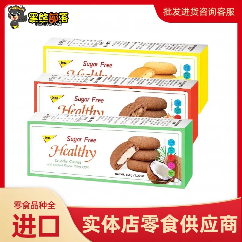 波兰进口食品 捷森无糖夹心曲奇饼 欧洲零食批发150g