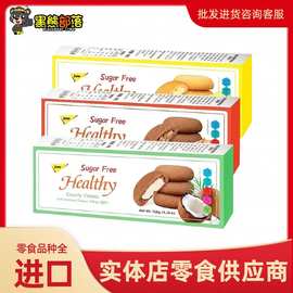 波兰进口食品 捷森无糖夹心曲奇饼 欧洲零食批发150g
