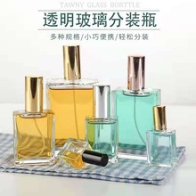 批发玻璃香水瓶150ML方形化妆品小样分装瓶螺口厚底透明喷雾裸瓶