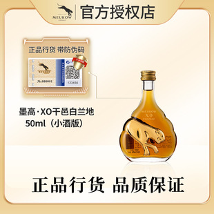 ī��Meukow XO���ذ��m��50ml С�ư� ��������ҾƿڼZ��