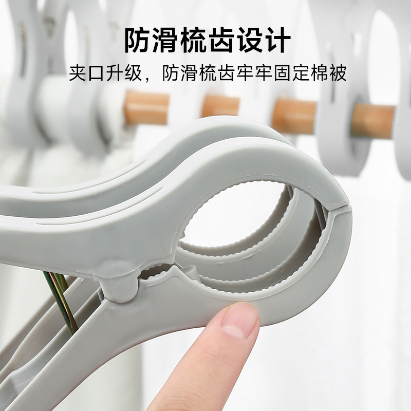 大号夹子晾衣夹强力防风晒被子塑料无痕被夹晾床单固定器晾衣服夹|undefined
