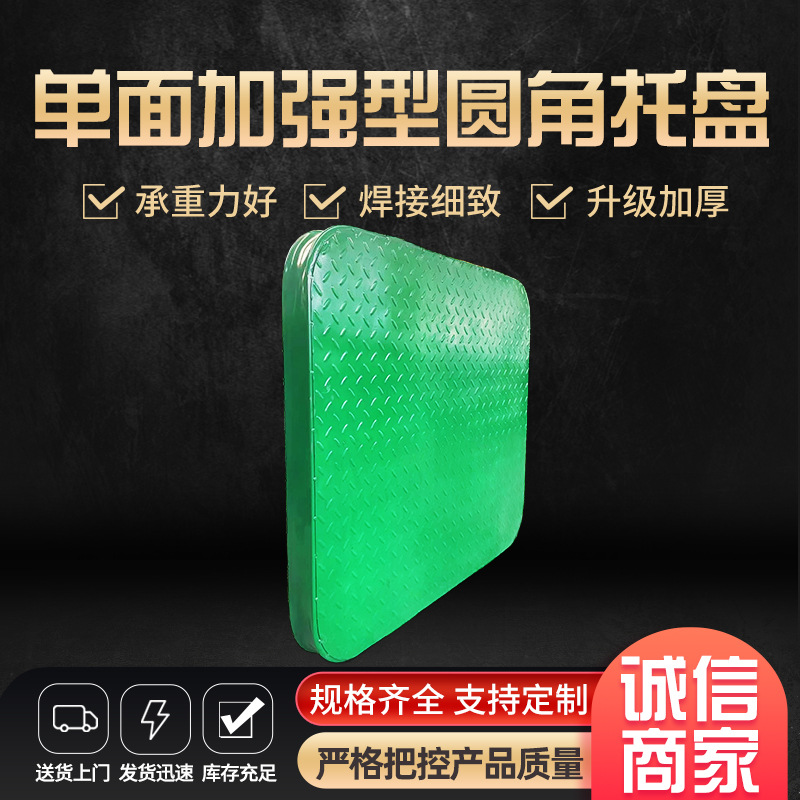 物流托盘批发钢制托盘可上货架托盘载重加厚金属托盘铁托盘