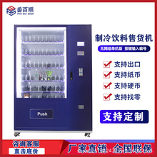 ʳԶۻ Vending machine