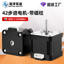 42���M늙C�������׼��b�]�h�����ľ����M늙C3D��ӡ�C���NEMA17