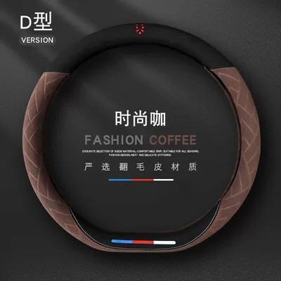 Wheel Cover New Sweat-Absorbent Anti-Slip | Steering wheel cover - grid-coffee-type-d-universal