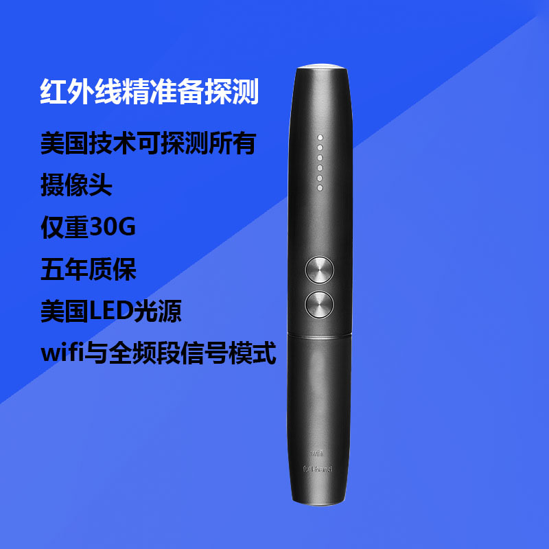 新防偷拍反监控探测器无线信号探测器红外摄像头扫描检测仪防监听