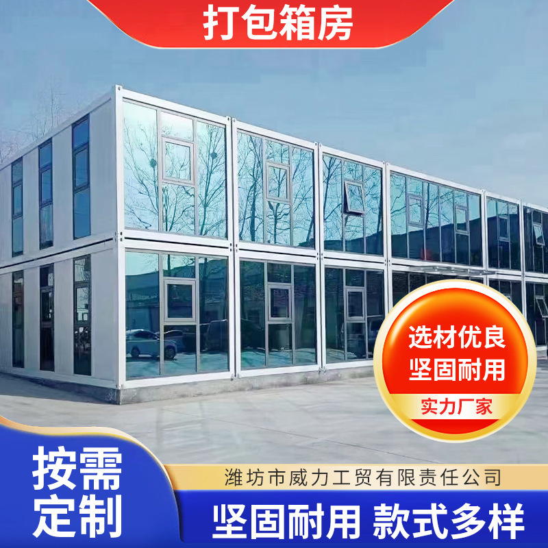 Customized Glass Curtain Wall Packing Container with Internal Stairs, Double-Layer Packing Container That Can Be Lifted, Packing Container Room Shower Room Customized Glass Curtain Wall Packing Container with Internal Stairs, Double-Layer Packing Container That Can Be Lifted, Packing Container Room Shower Room