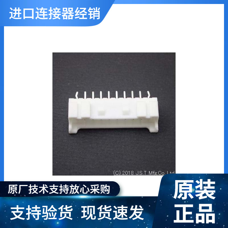 JST接插件B10B-PASK-1 PA2.0 3A 250V线到板 原装优势现期货供应