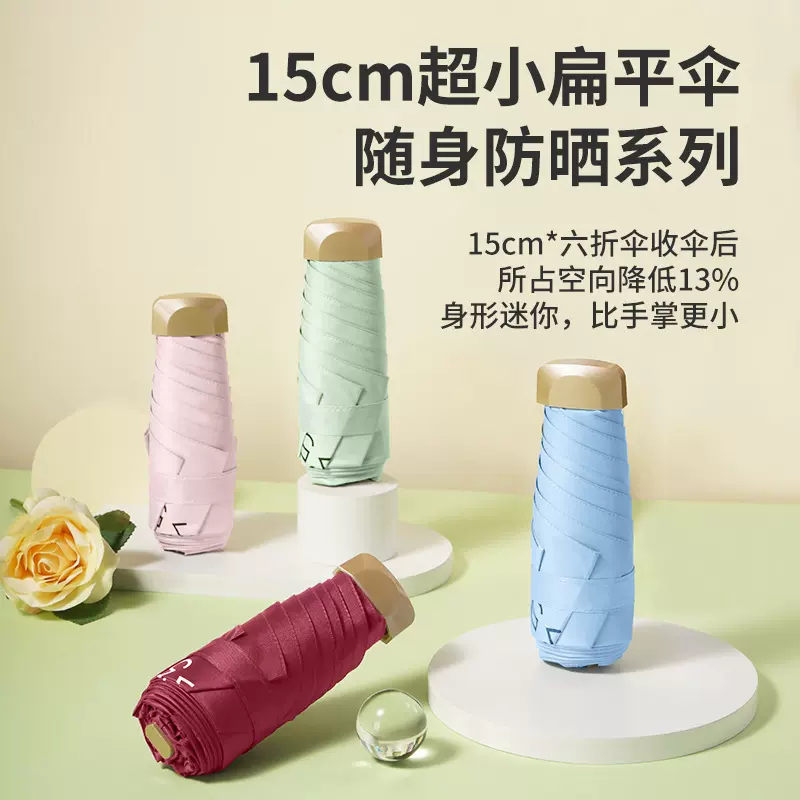 扁五折伞超轻迷你雨伞太阳伞黑胶防晒遮阳伞晴雨两用口袋伞批发