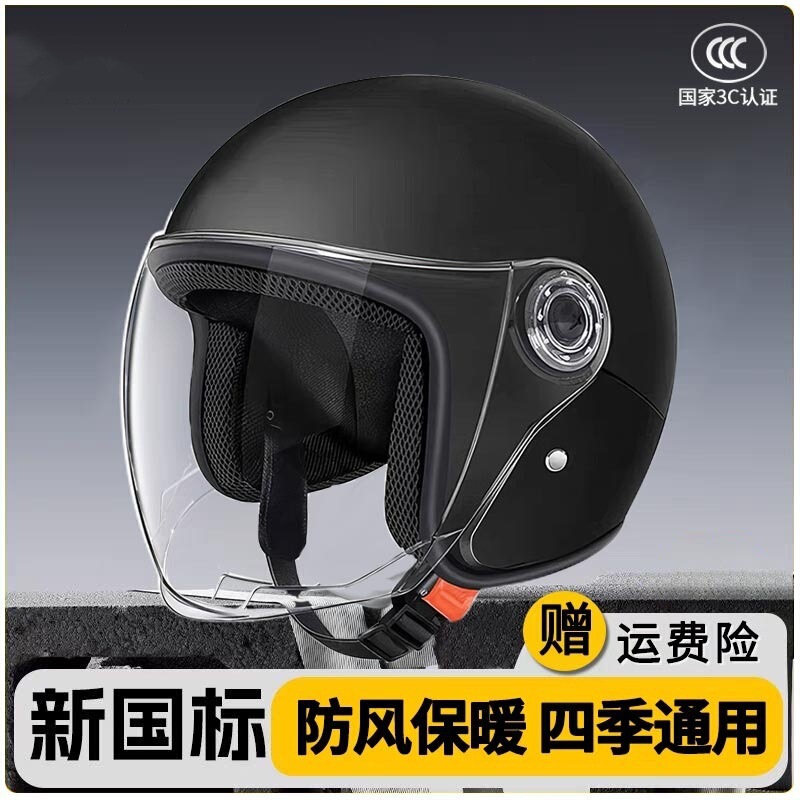 National standard warm new electric bike helmet for men, suitable for all seasons and winter, 3C certified, small size motorcycle half helmet for women
