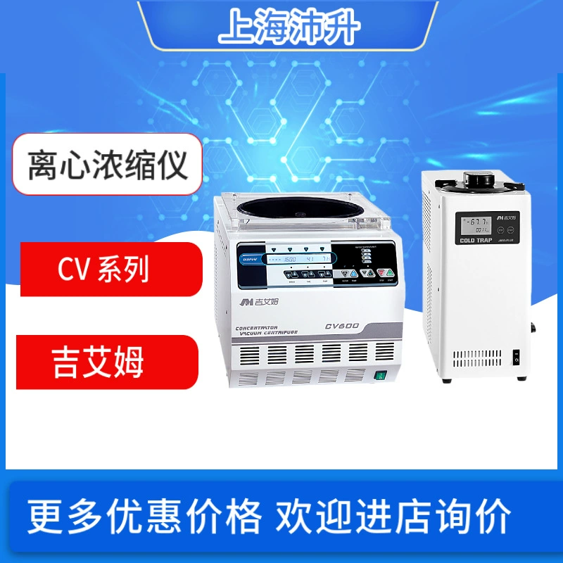 Лаборатория по обнаружению ядов серии CV для вакуумного центробежного концентрата Jiam