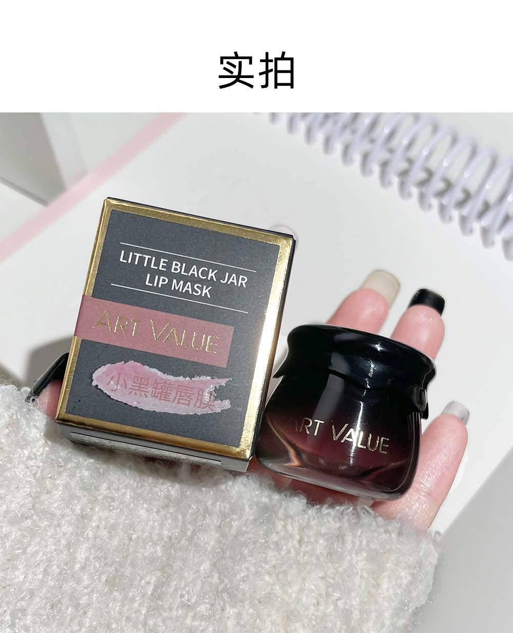 Art Value Little Black Can Lip Mask Moisturizing and Nourishing Lip Balm Refreshing and non-greasy Versatile Lip Makeup Affordable Cross-border Batch undefined