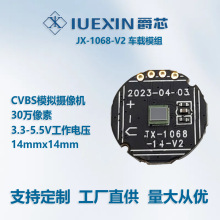 JX-1068-V2܇dҕz^ģMCVBSģMzCоƬPCBA