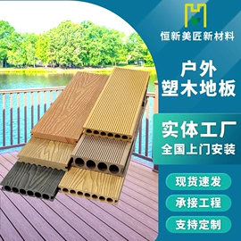 木塑地板;木塑材料;竹地板