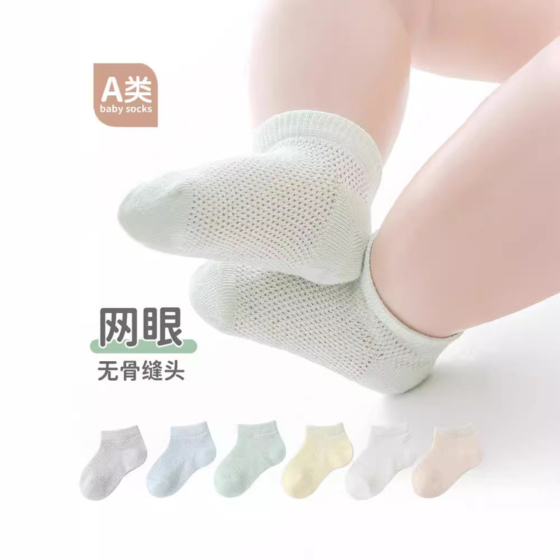 baby socks combed cotton mesh breathable children boat socks candy color boneless newborn socks class A wholesale baby socks combed cotton mesh breathable children boat socks candy color boneless newborn socks class A wholesale