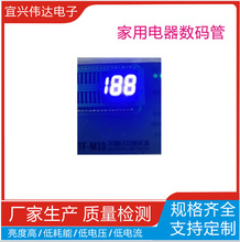 新款LED数码显示模块0.4英寸2位一体数码显示屏半蓝色高亮数码管