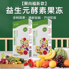 Jushangfu 新品 Jushangyan プレバイオティック ブルーベリー酵素ゼリー 滑らかな排便 15g*7 個
