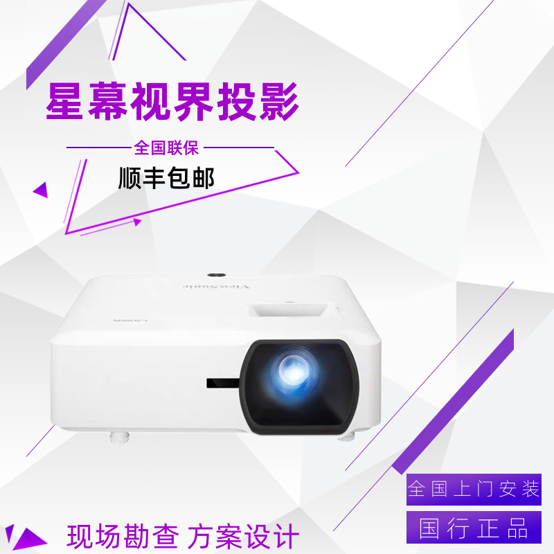 Viewsonic Vs17804 Pjb710Hd Tb2109Hdh Pz2426 Business Conference Projector