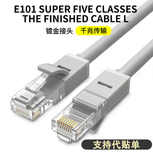 Factory Price Patch Cord 8-Core Category 5E Unshielded Finished Network Jumper Computer Broadband