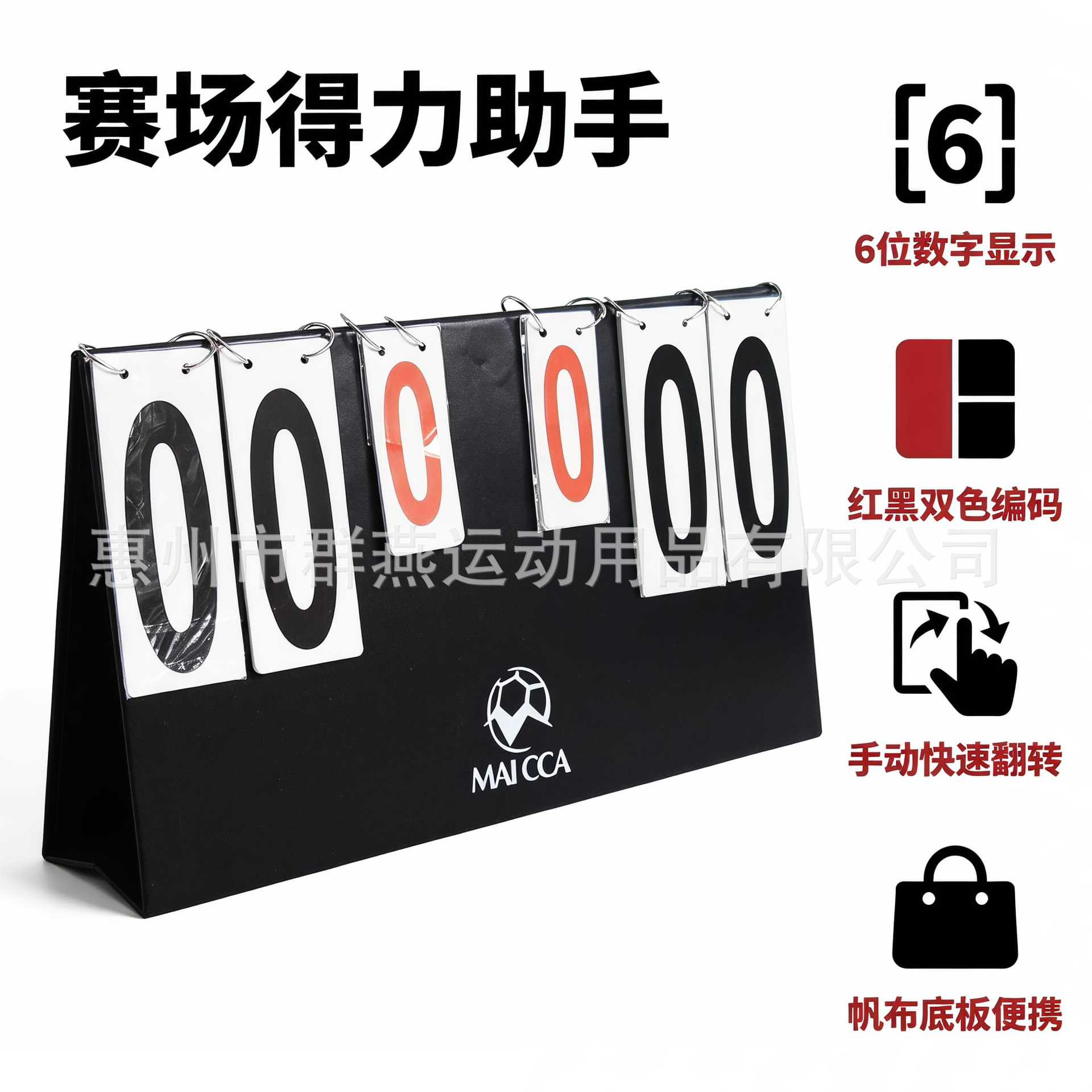 Six-Digit Scoreboard for Table Tennis, Badminton, and Basketball Score Counter