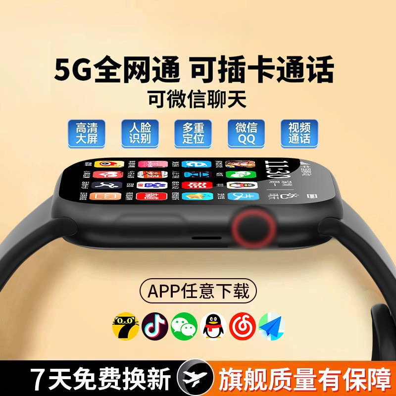 Reloj inteligente B29 de pantalla grande HD + 5G tarjeta enchufable Reloj multifuncional sistema Android Netcom